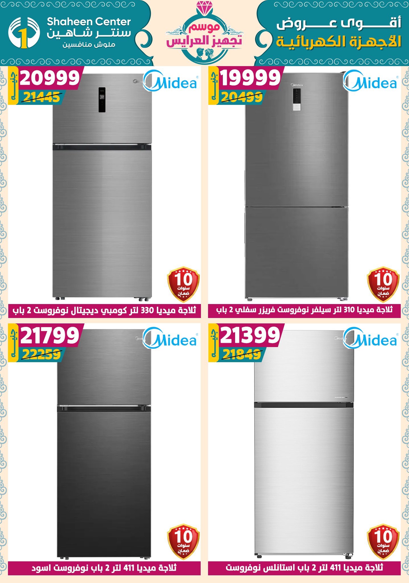 shaheen-center offers from 18sep to 1sep 2025 عروض سنتر شاهين من 18 سبتمبر حتى 1 سبتمبر 2025 صفحة رقم 143